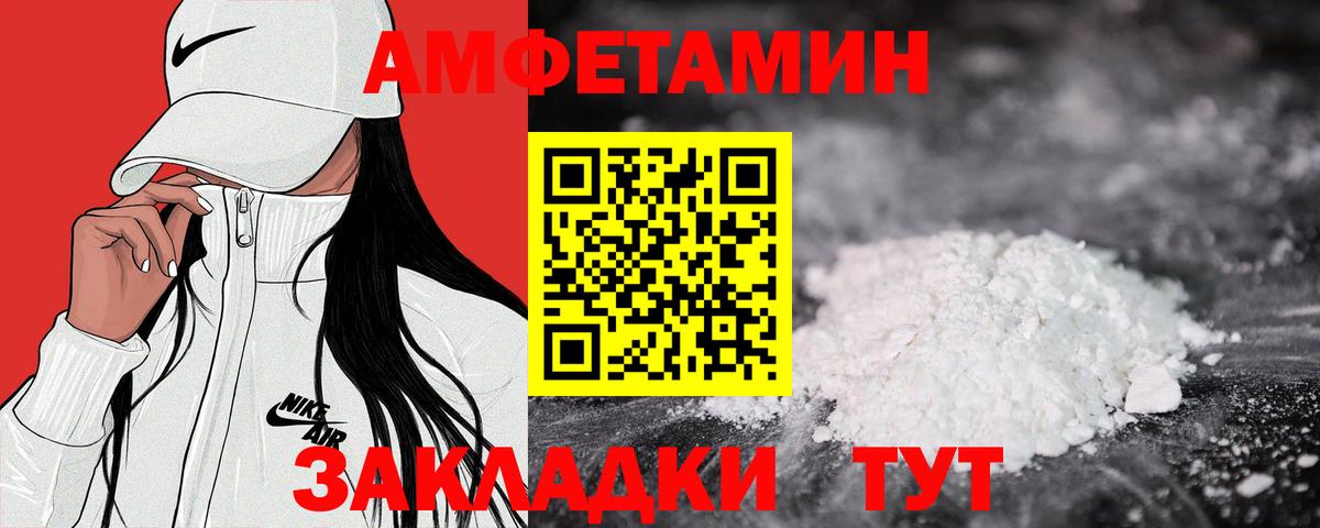 АМФ Розовый  АМФ  Сердобск  Амфетамин  Вход с VPN 