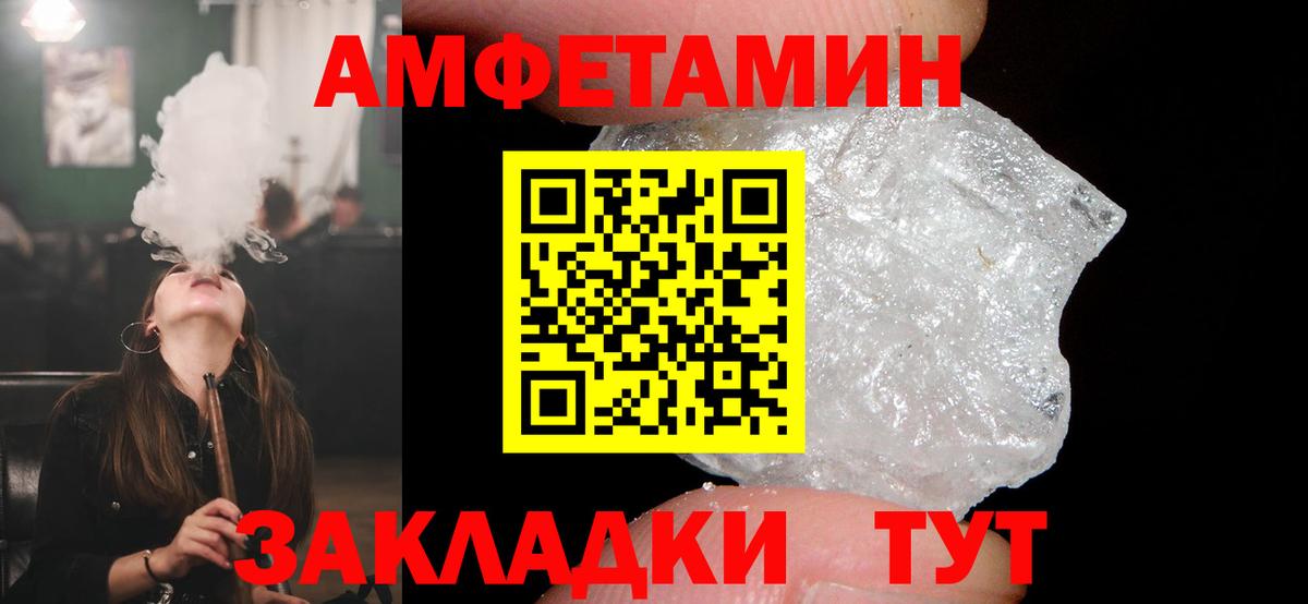 АМФЕТАМИН 98% Сердобск