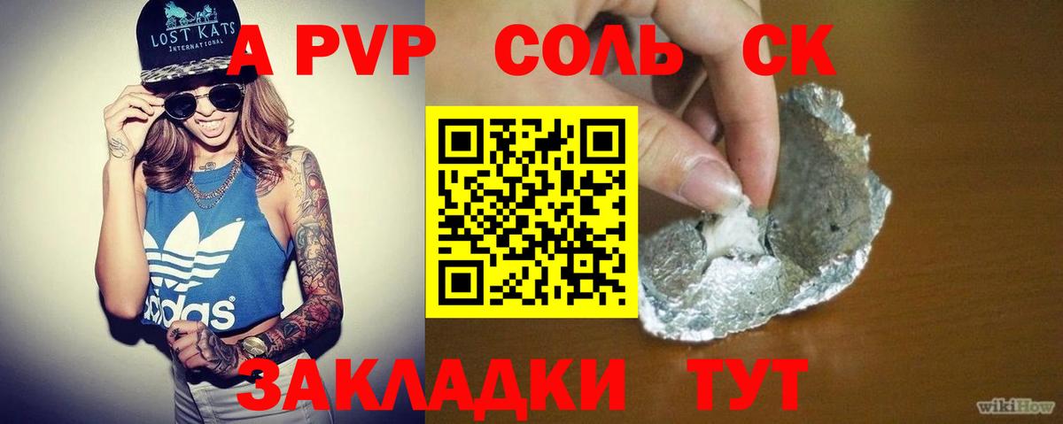 Alpha-PVP кристаллы Сердобск