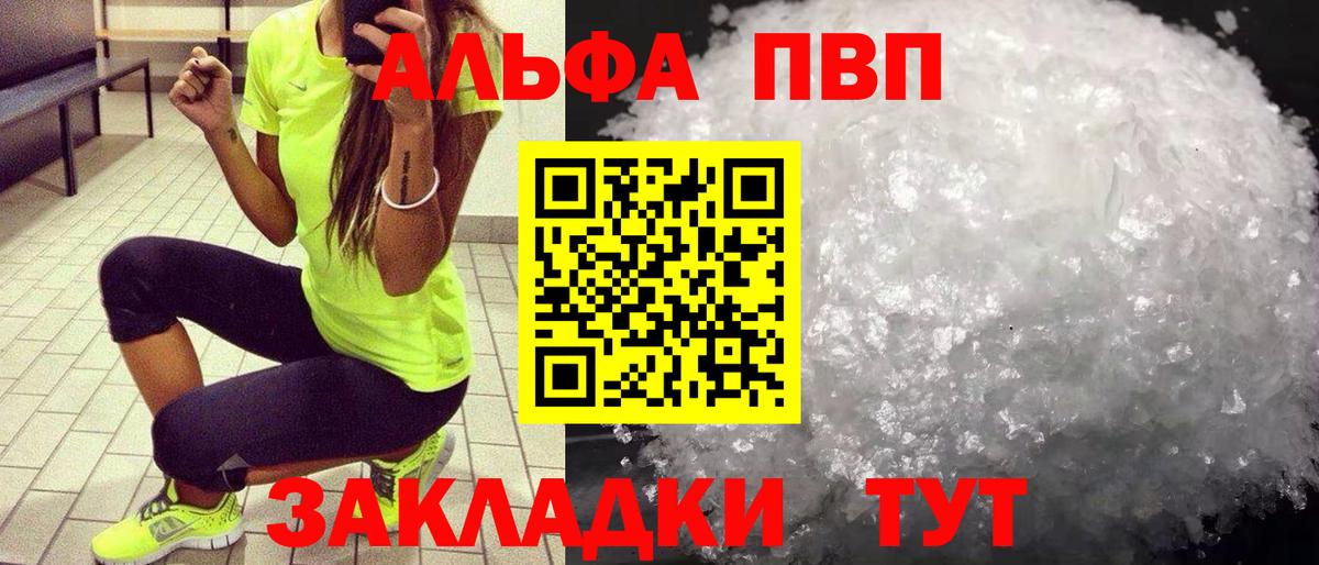А ПВП VHQ  Вход с VPN  Сердобск  Alfa_PVP СК  Альфа ПВП VHQ 