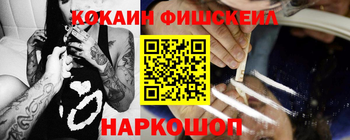 Cocaine  Кокаин 98%  Cocaine Fish Scale  Вход с VPN  Сердобск 