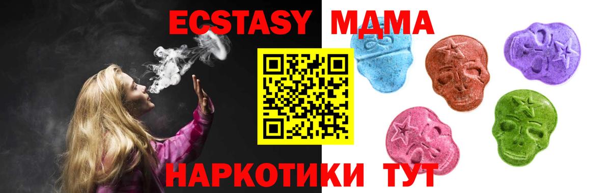 ЭКСТАЗИ 99%  Вход с VPN  Ecstasy  Экстази Philipp Plein  blacksprut рабочий сайт  Сердобск 
