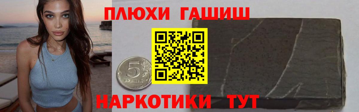 ГАШИШ hashish  ГАШ  Сердобск  где можно купить   Вход с VPN 
