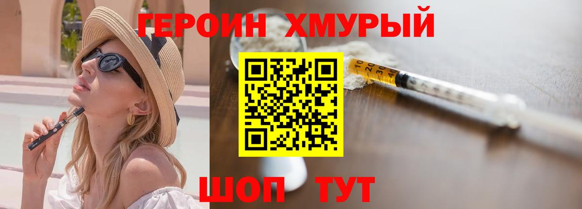 ГЕРОИН  Героин белый  Вход с VPN  Сердобск 