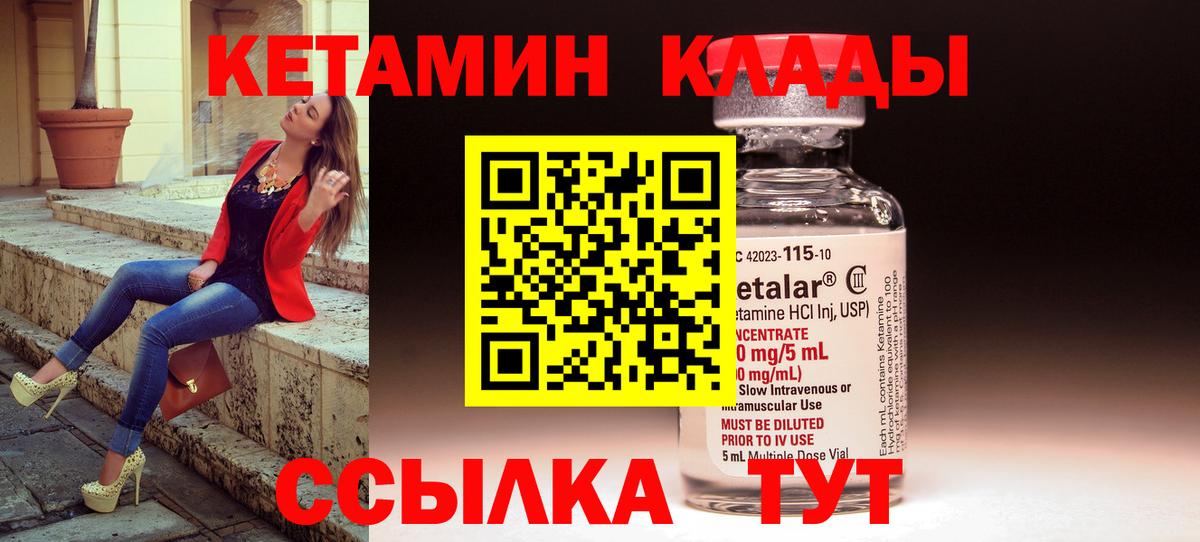 Кетамин VHQ  Кетамин ketamine  Вход с VPN  Сердобск 