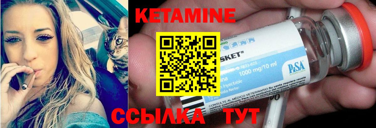 Кетамин ketamine Сердобск