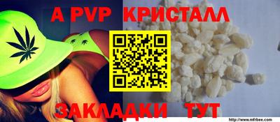 альфа пвп Пугачёв