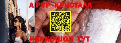 альфа пвп Пугачёв