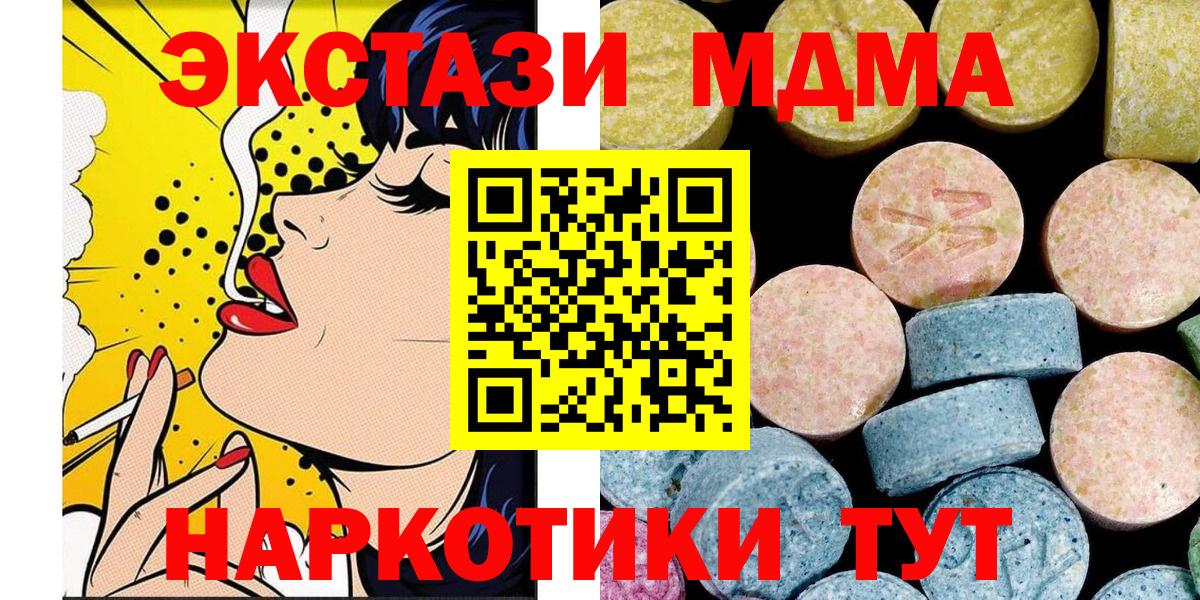 МДМА Molly Сердобск