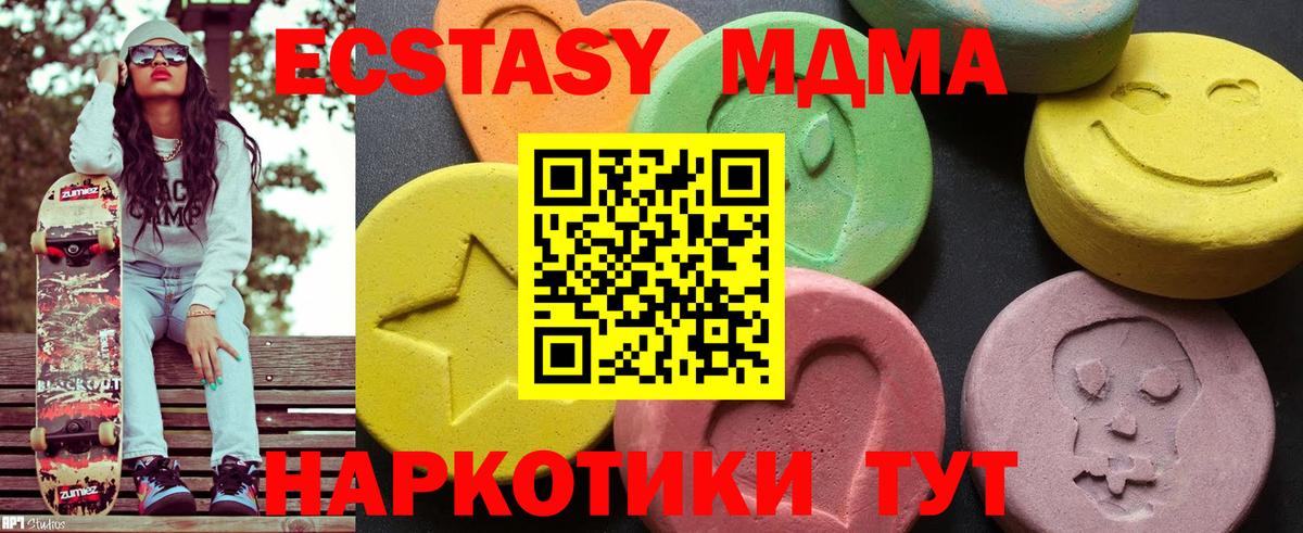 MDMA VHQ  MDMA Molly  Вход с VPN  MDMA  Сердобск 