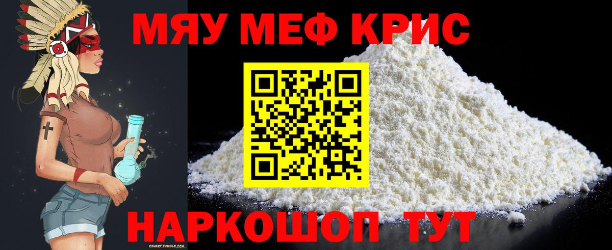 Меф кристаллы Сердобск