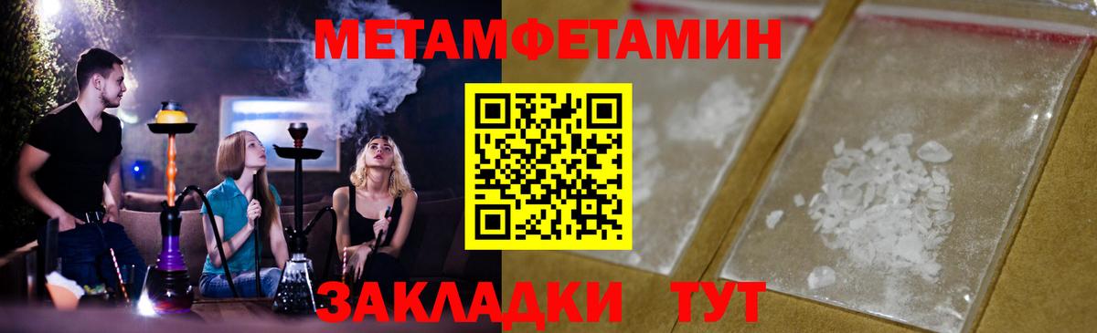 Первитин мет Сердобск